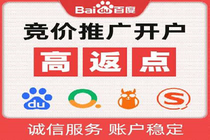 竞价开户推广案例实战总结